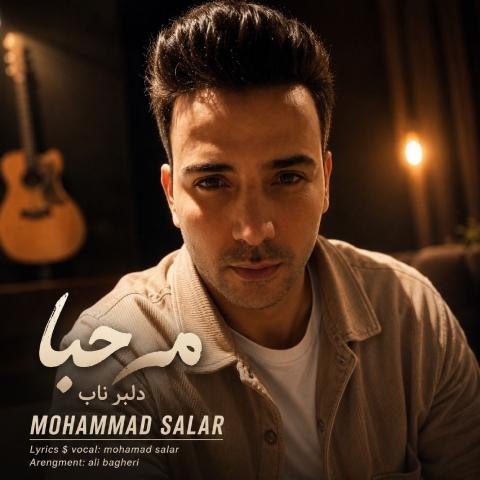 دانلود آهنگ محمد سالار به نام مرحبا
